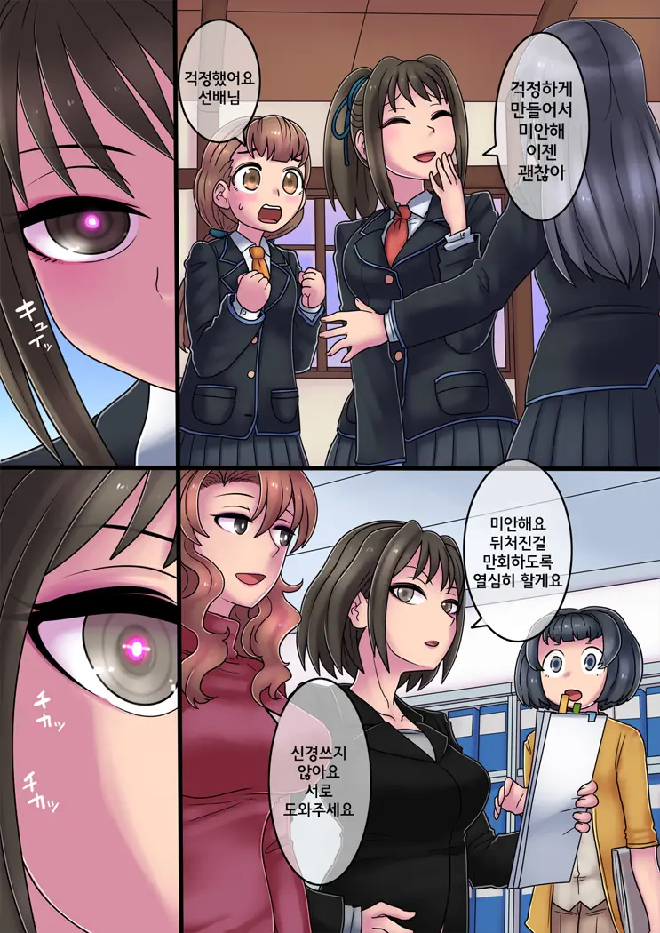 Cool Bishoujo Remodeling